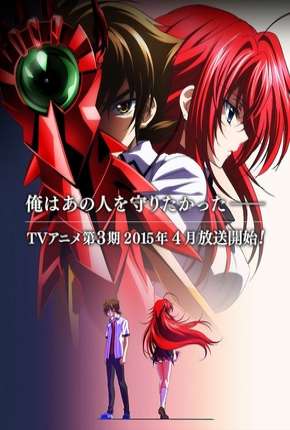 High School DxD BorN via Torrent