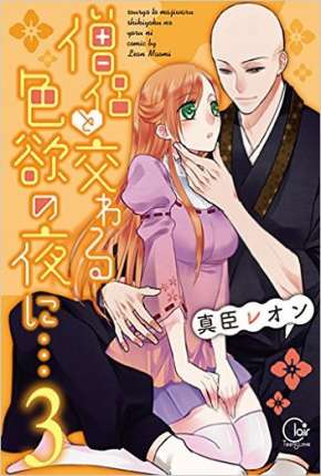 Souryo to Majiwaru Shikiyoku no Yoru ni via Torrent