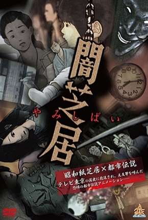 Yamishibai - Japanese Ghost Stories via Torrent