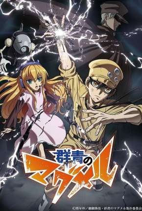 Gunjou no Magmel via Torrent