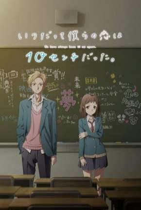 Itsudatte Bokura no Koi wa 10 Centi Datta via Torrent