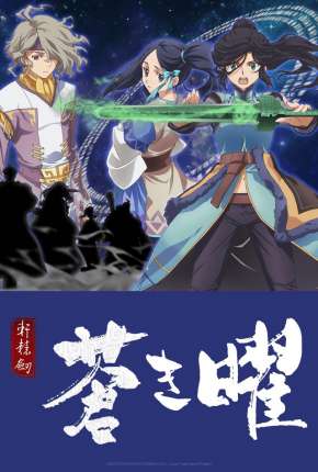 Ken En Ken - Aoki Kagayaki via Torrent