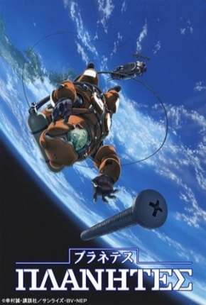 Planetes via Torrent