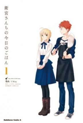 Todays Menu For Emiya Family - Emiya-san Chi no Kyou no Gohan via Torrent