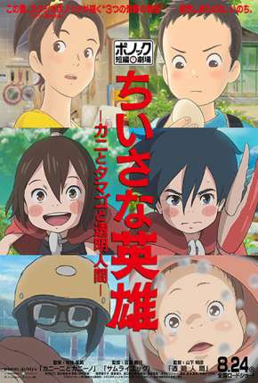 Modest Heroes - Ponoc Short Films Theatre via Torrent