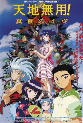 Tenchi Muyo Filme 2 - A Filha da Escuridão - Legendado via Torrent