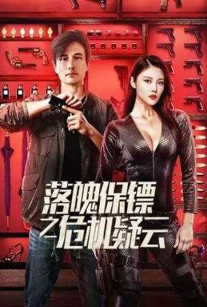 My Dear Bodyguard - Legendado via Torrent