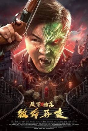Broken Army X - Fatal Mutations via Torrent