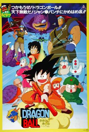 Dragon Ball 1986 / 1989 via Torrent