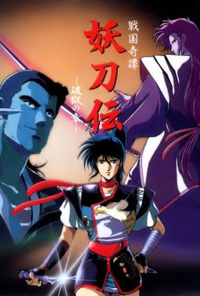 O Espadachim Ninja / Sengoku Kitan Yotoden via Torrent