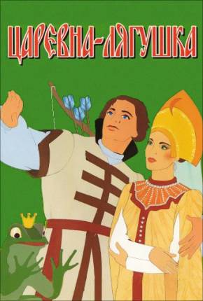 The Frog Princess / Tsarevna-lyagushka - Legendado via Torrent