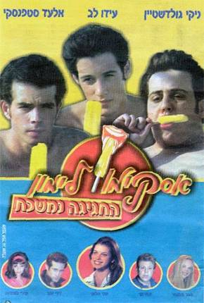 Sorvete de Limão 9 / Lemon Popsicle 9: The Party Goes On - Legendado via Torrent