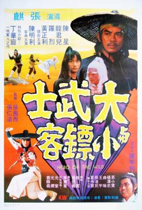 Heróis de Shaolin / Da wu shi yu xiao piao ke via Torrent